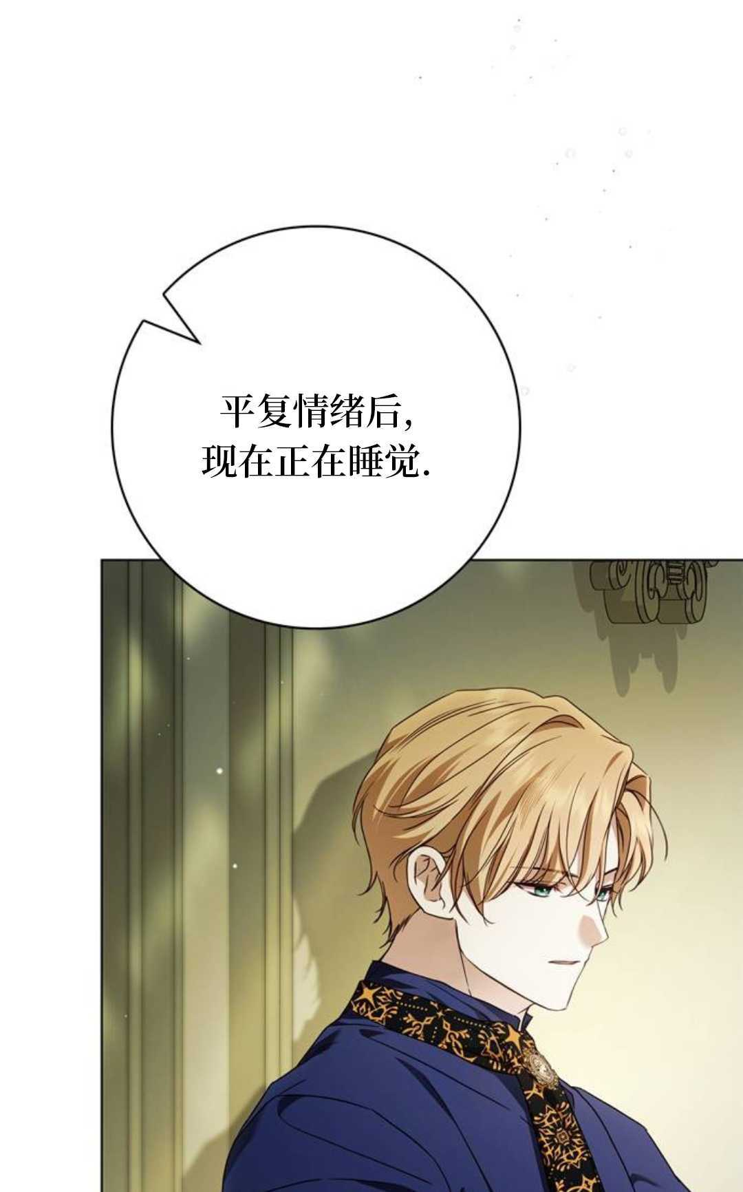 第74话 第81页