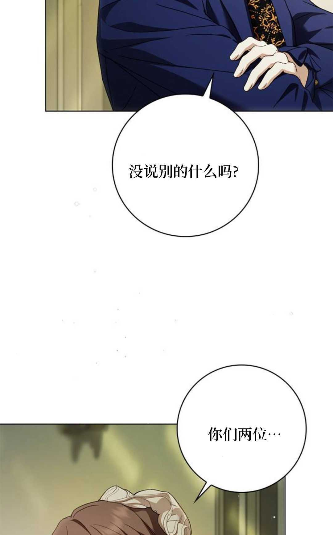 第74话 第82页