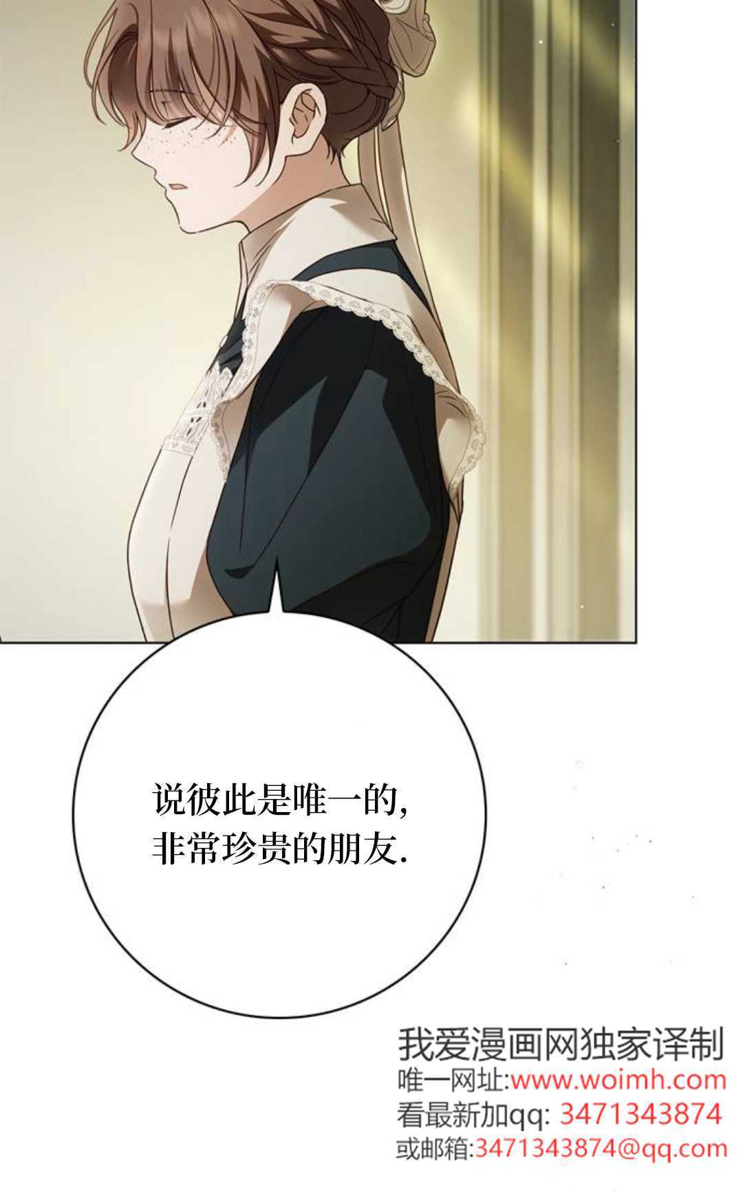 第74话 第83页