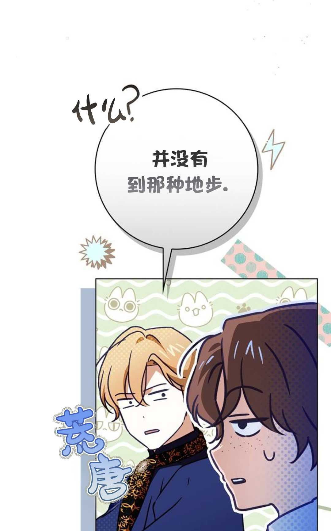 第74话 第84页