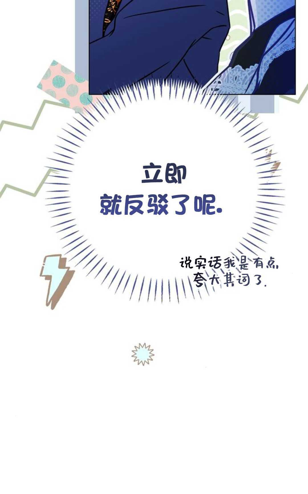 第74话 第85页