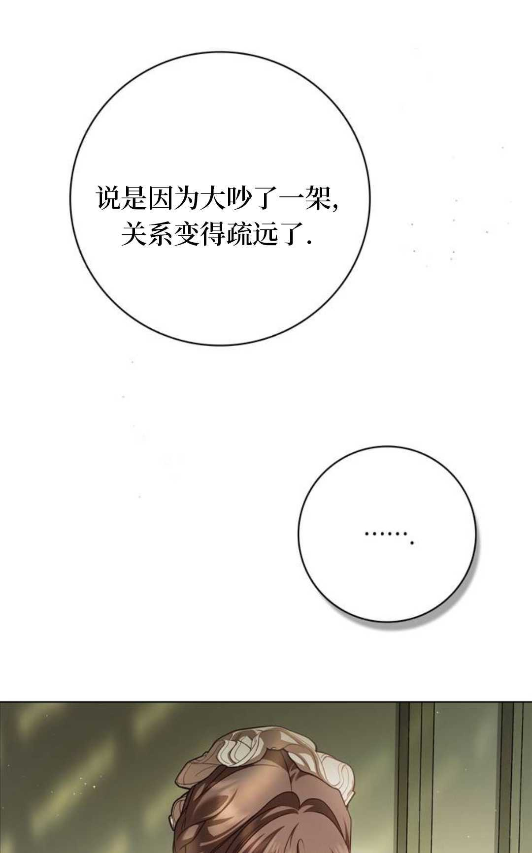 第74话 第86页