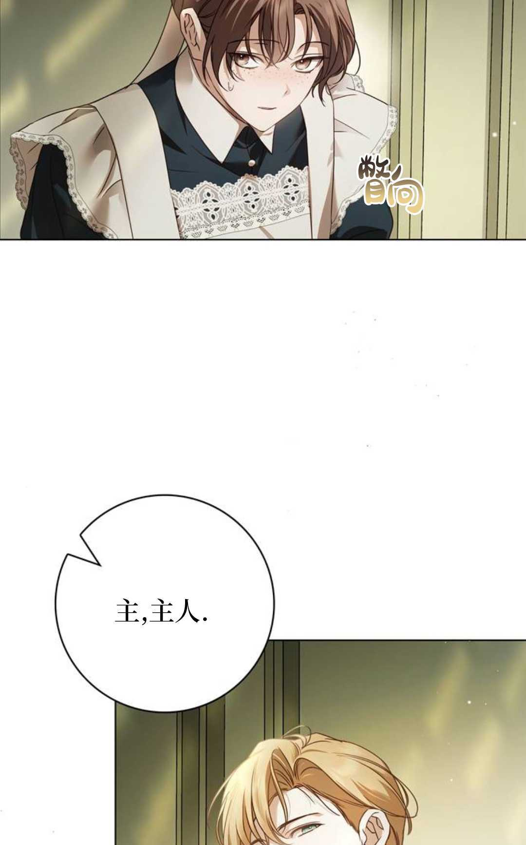 第74话 第87页