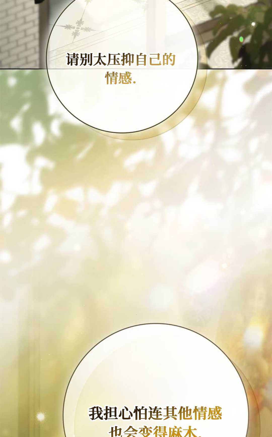 第74话 第90页