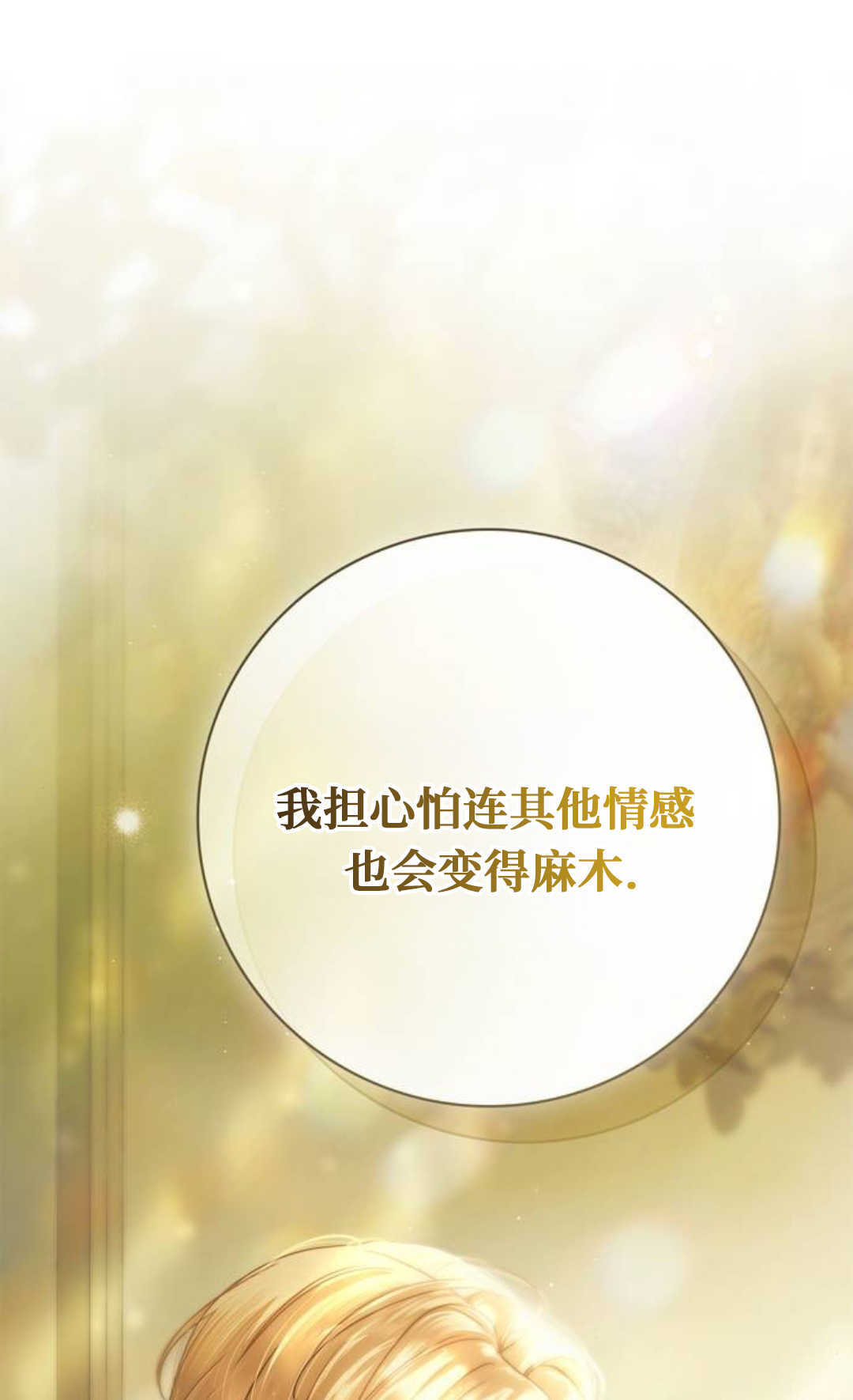 第75话 第1页