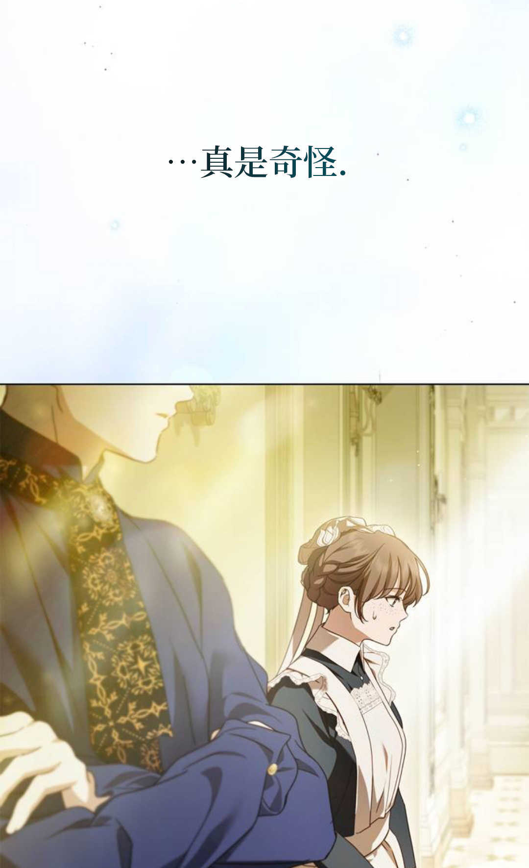 第75话 第3页