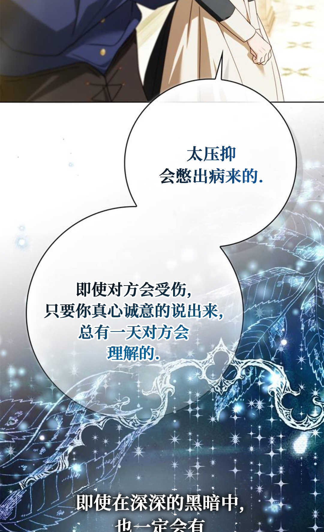 第75话 第4页