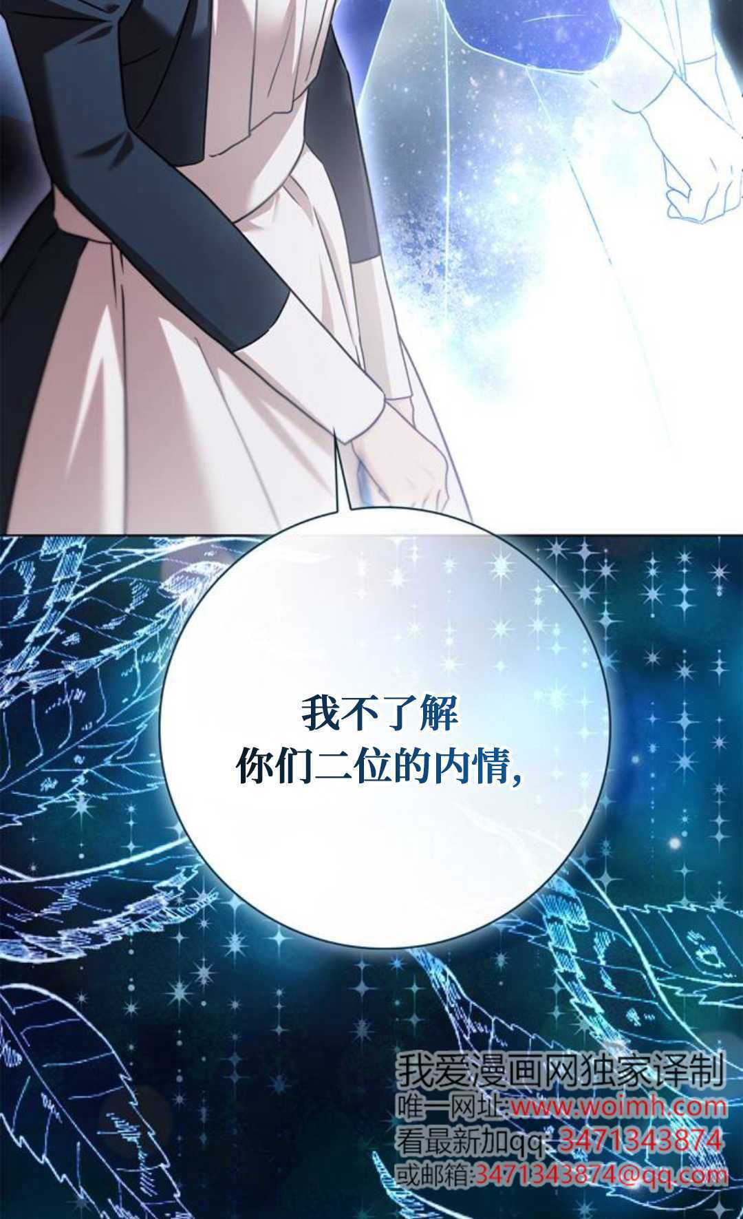 第75话 第6页