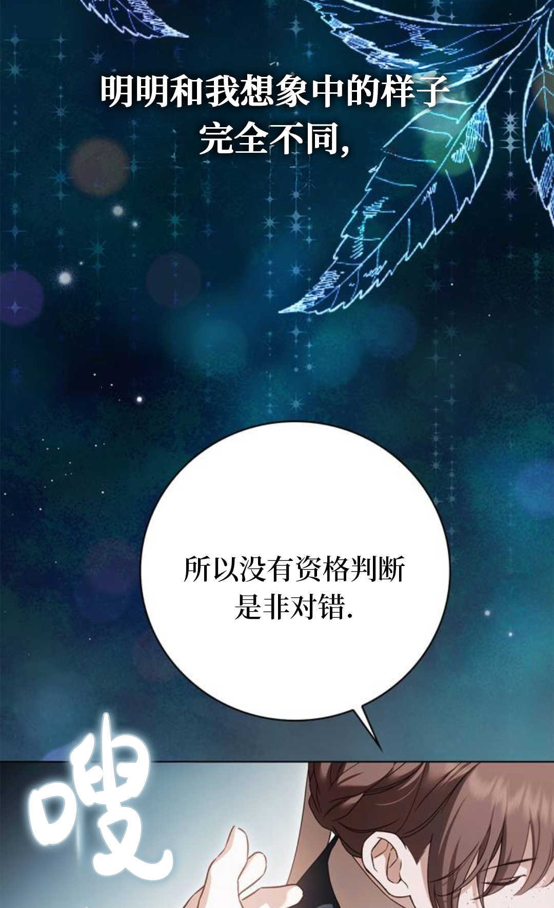第75话 第7页