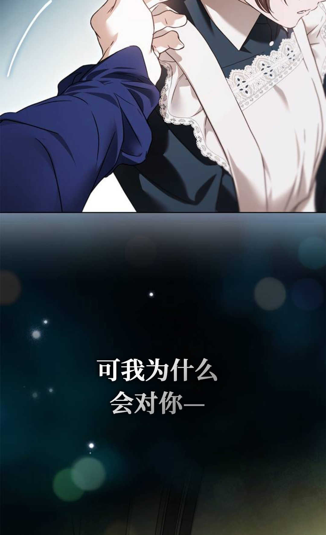 第75话 第8页