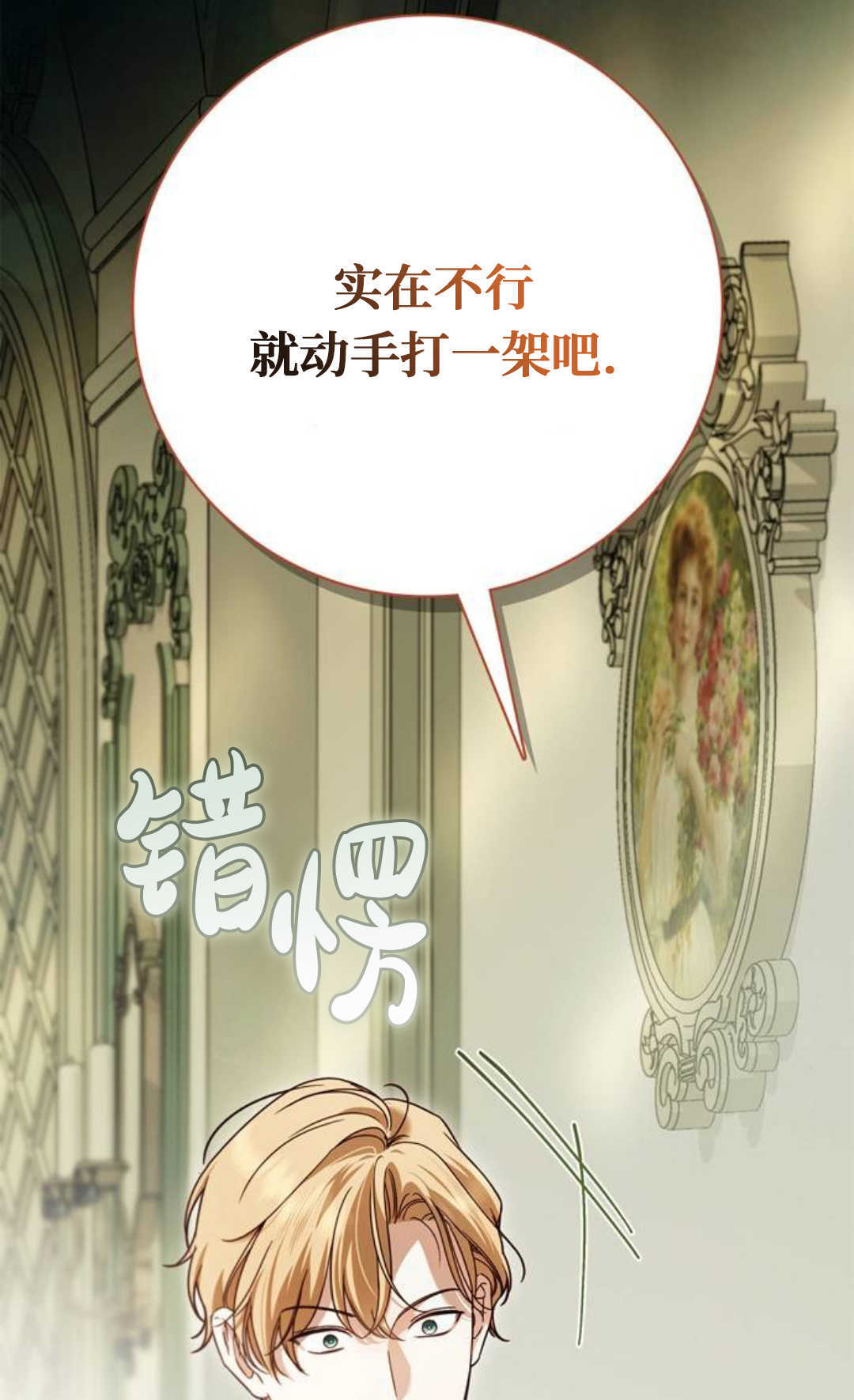 第75话 第9页