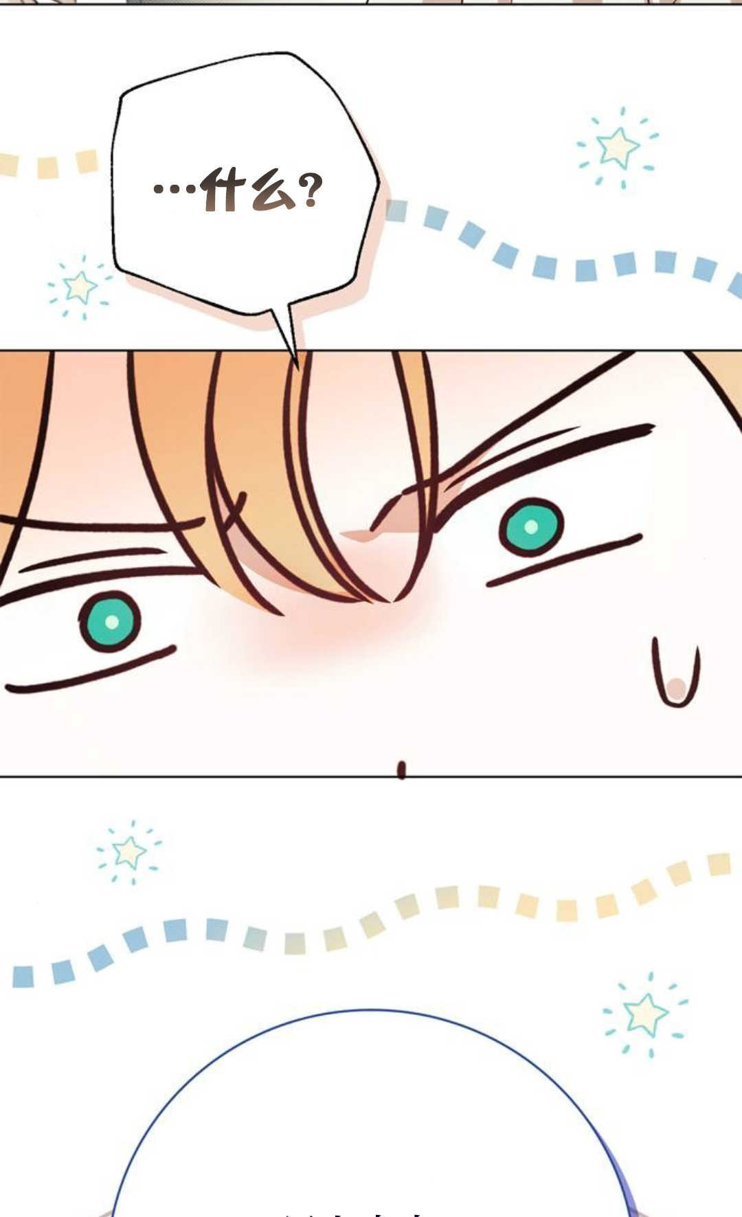 第75话 第11页