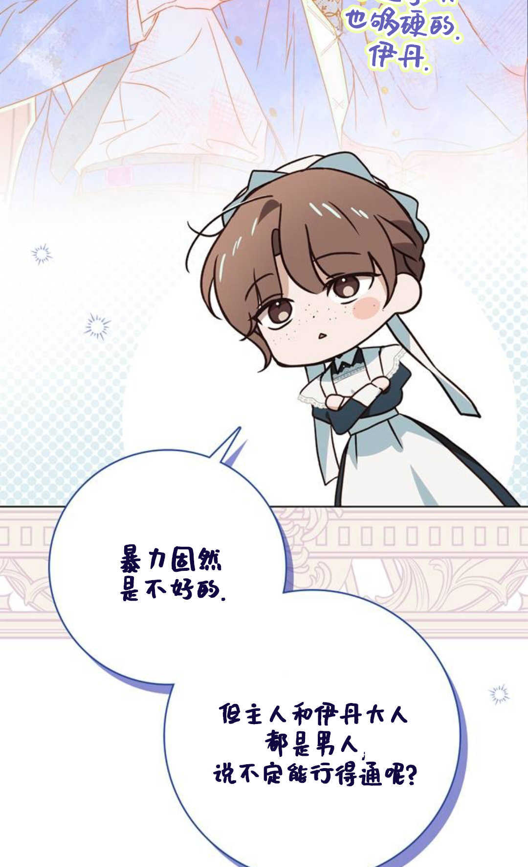 第75话 第13页