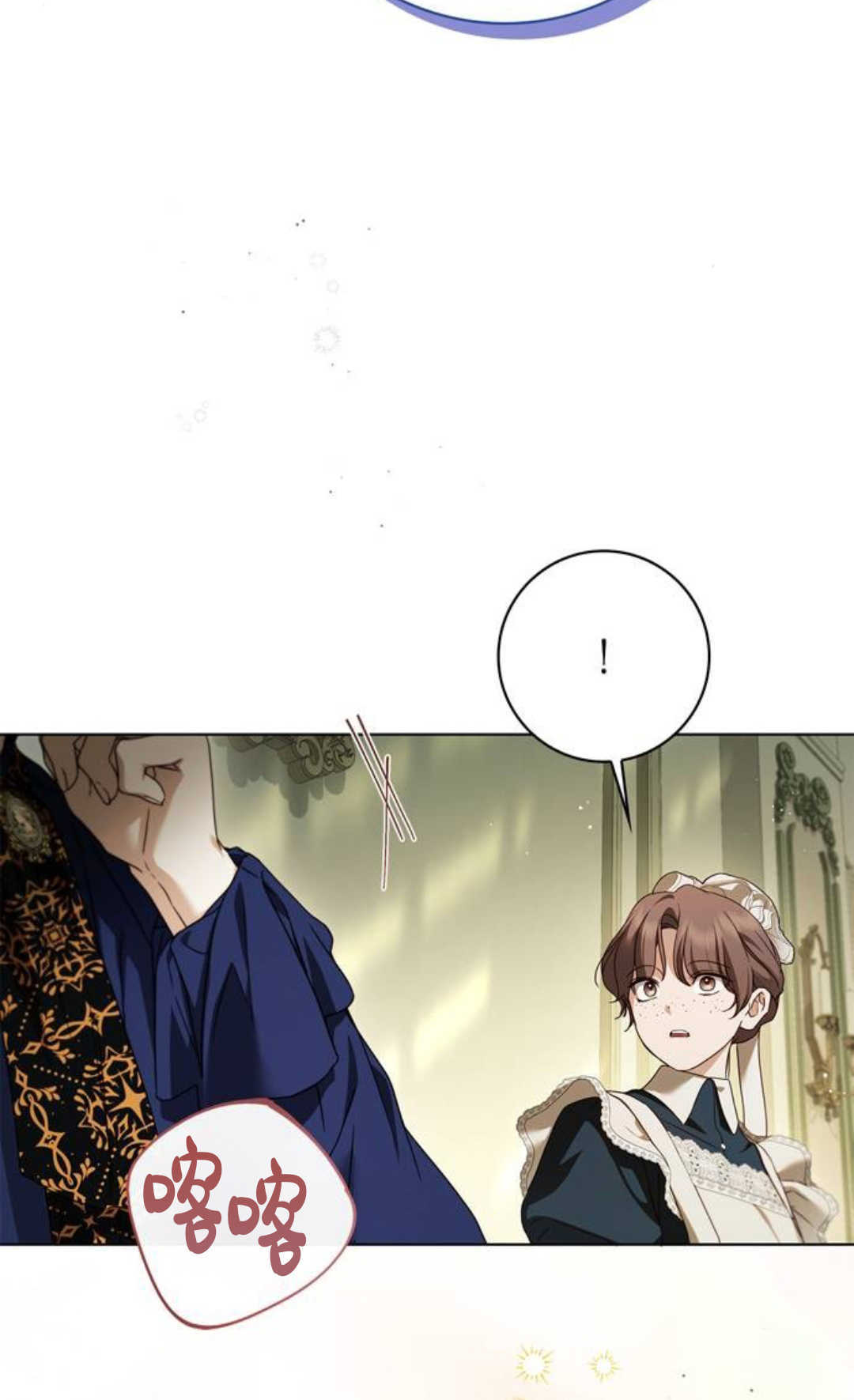第75话 第14页