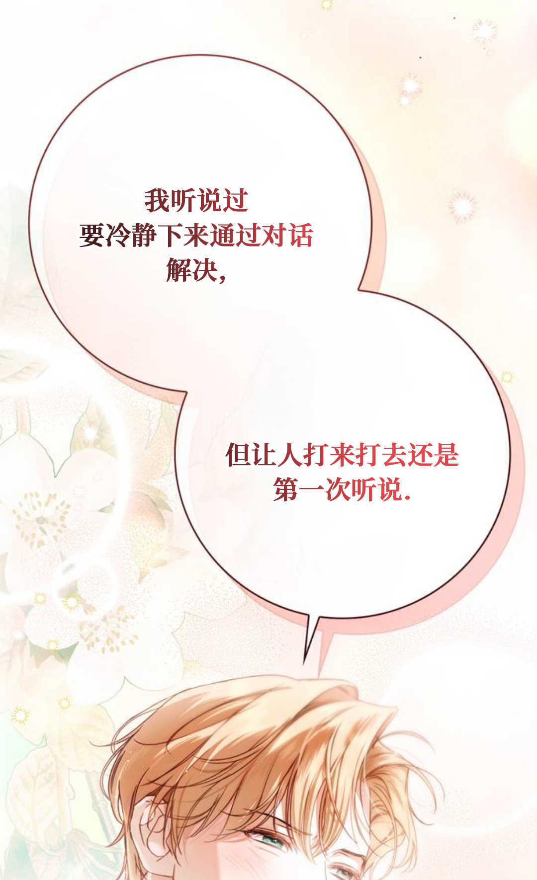 第75话 第15页