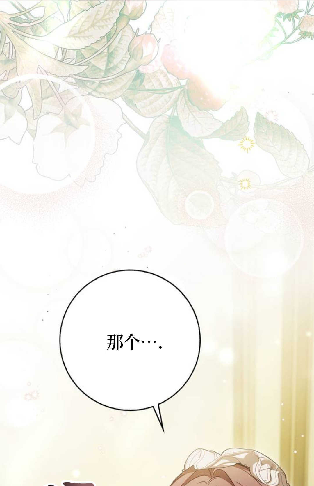 第75话 第17页
