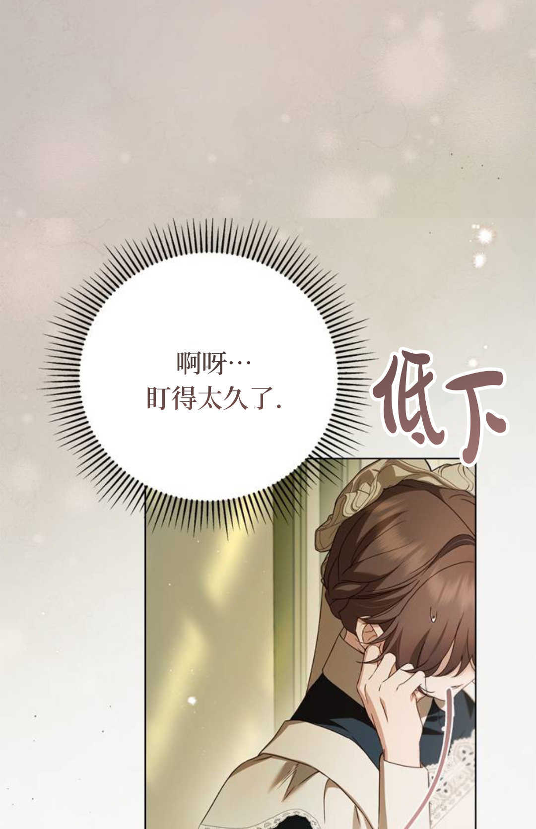 第75话 第19页