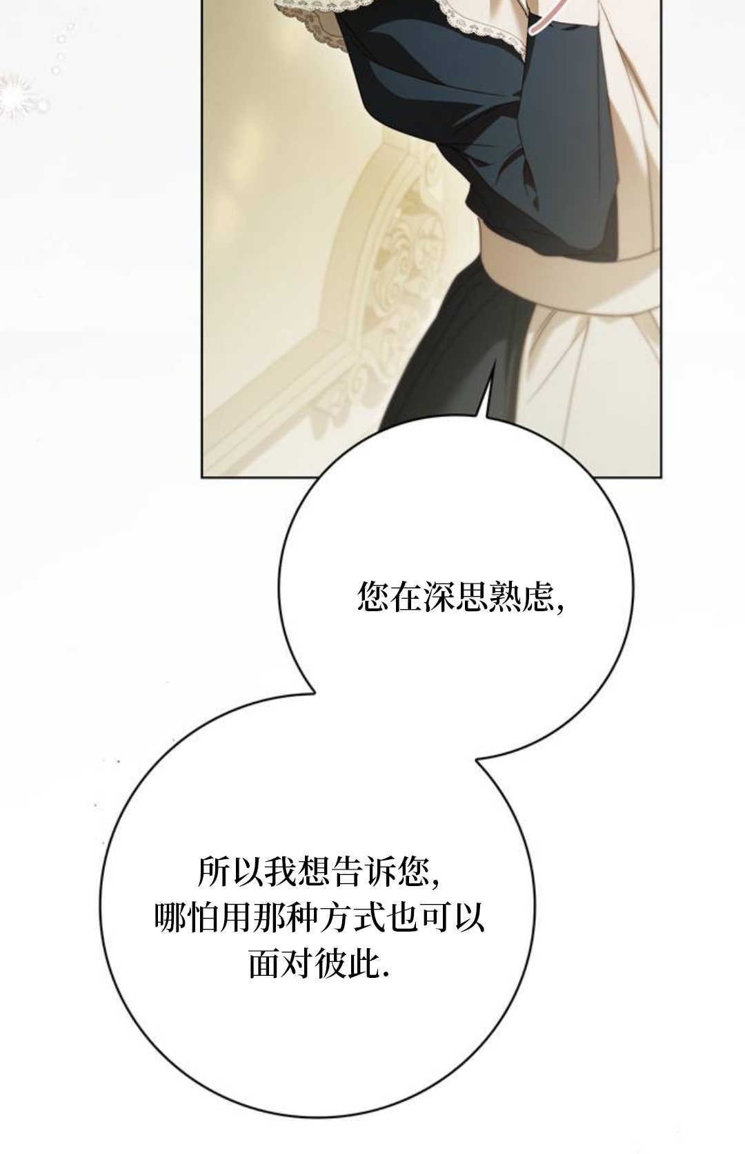 第75话 第20页