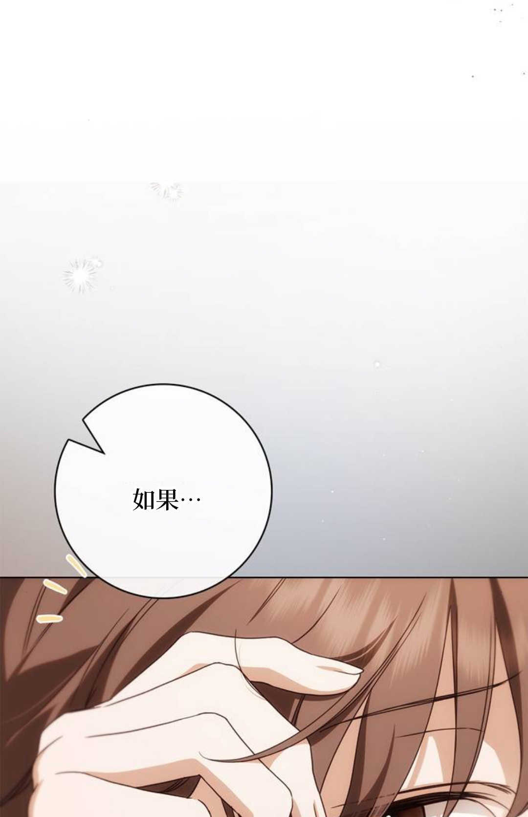 第75话 第21页