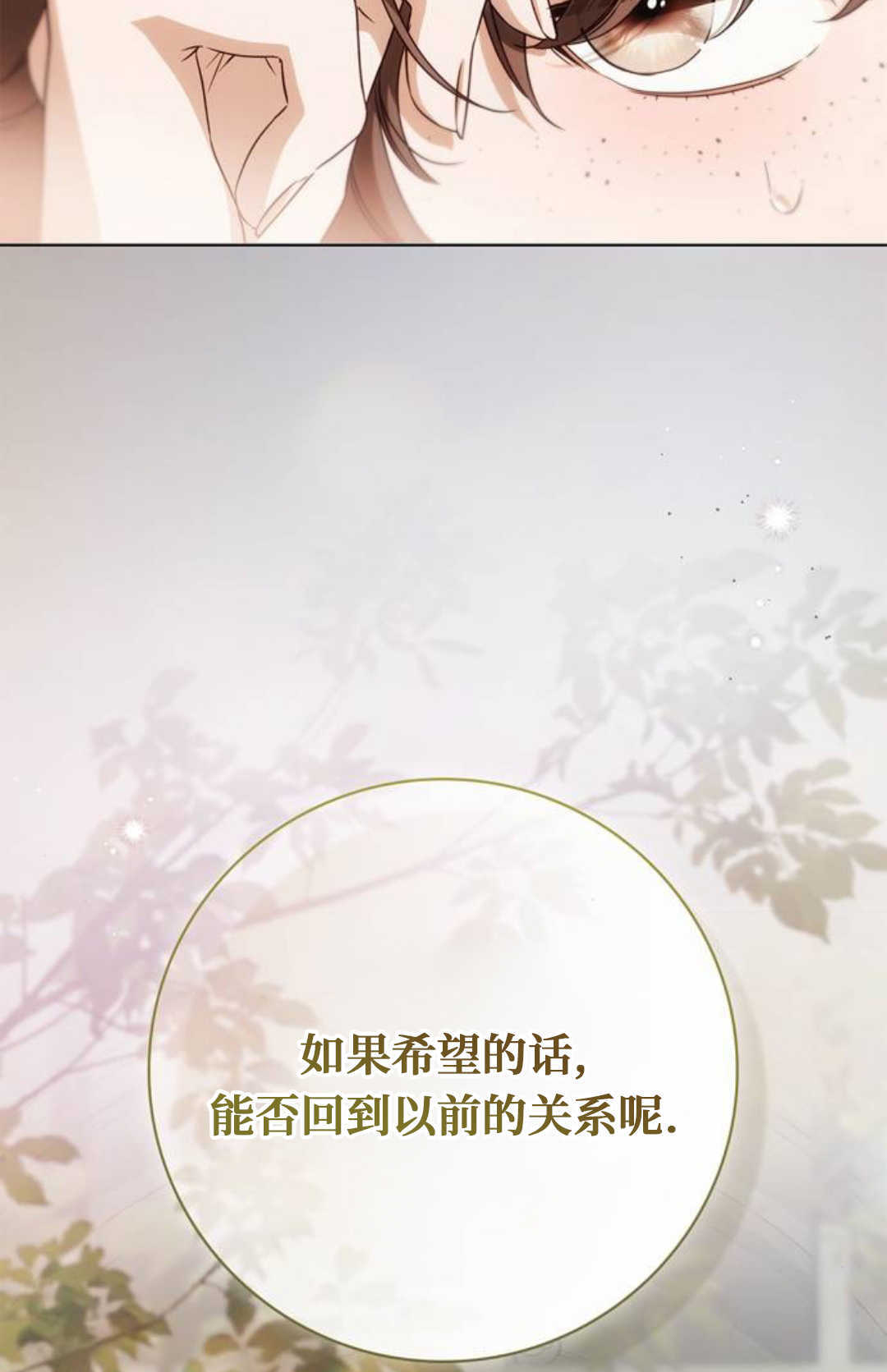 第75话 第22页