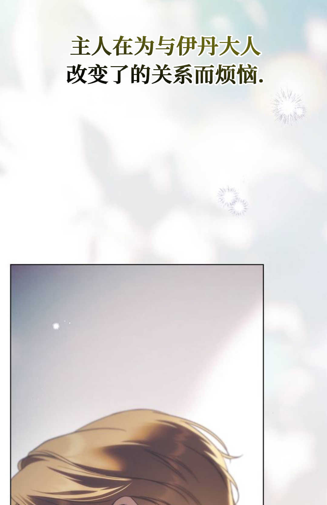 第75话 第25页