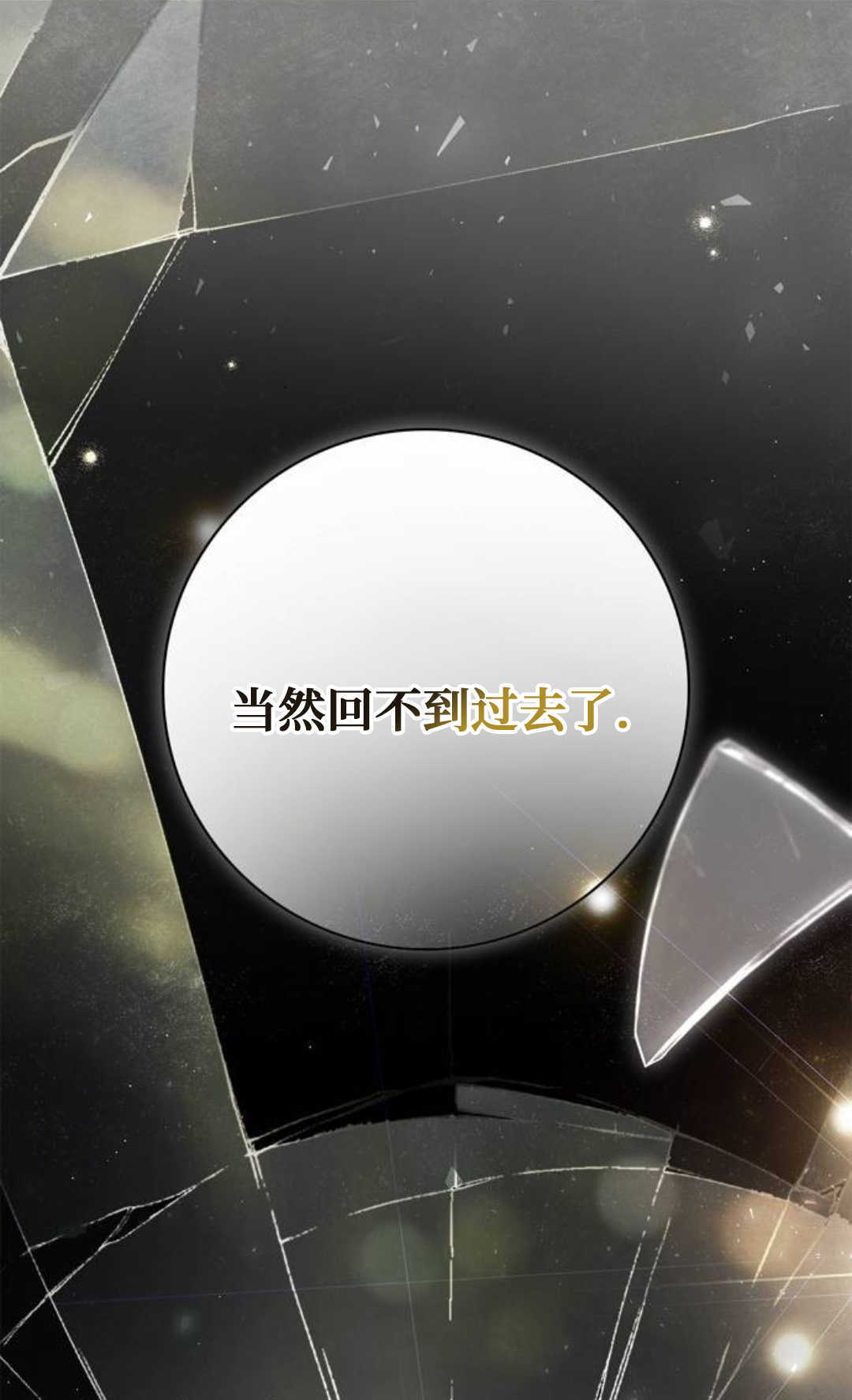 第75话 第32页