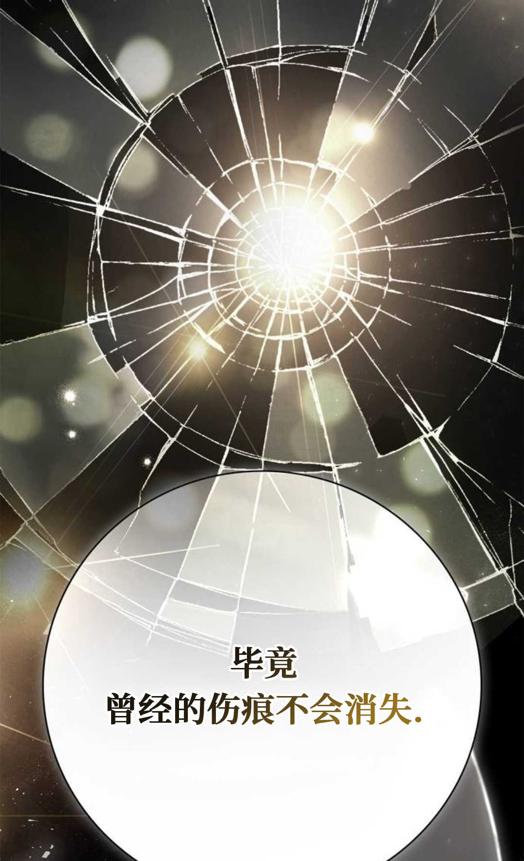第75话 第33页