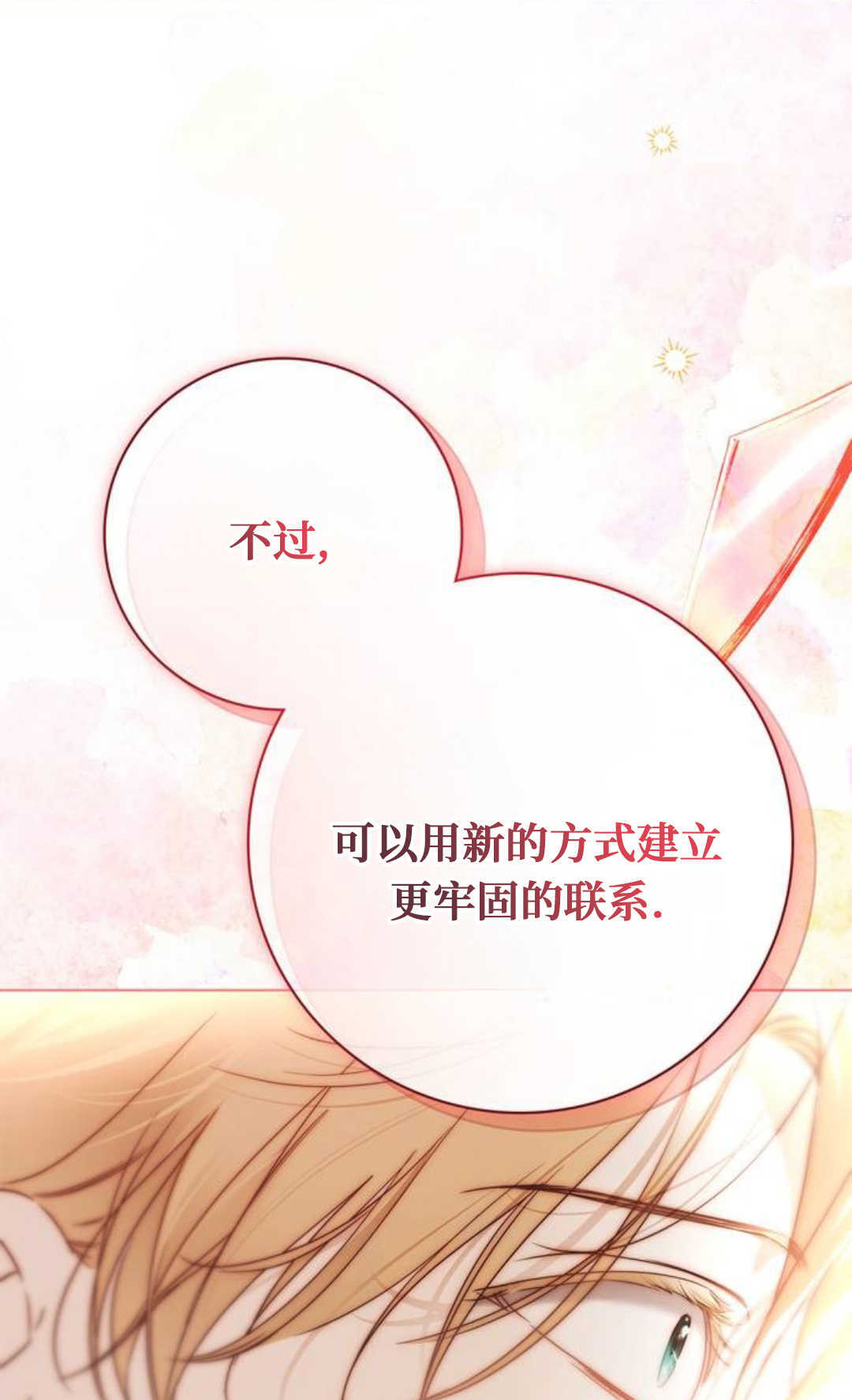 第75话 第36页