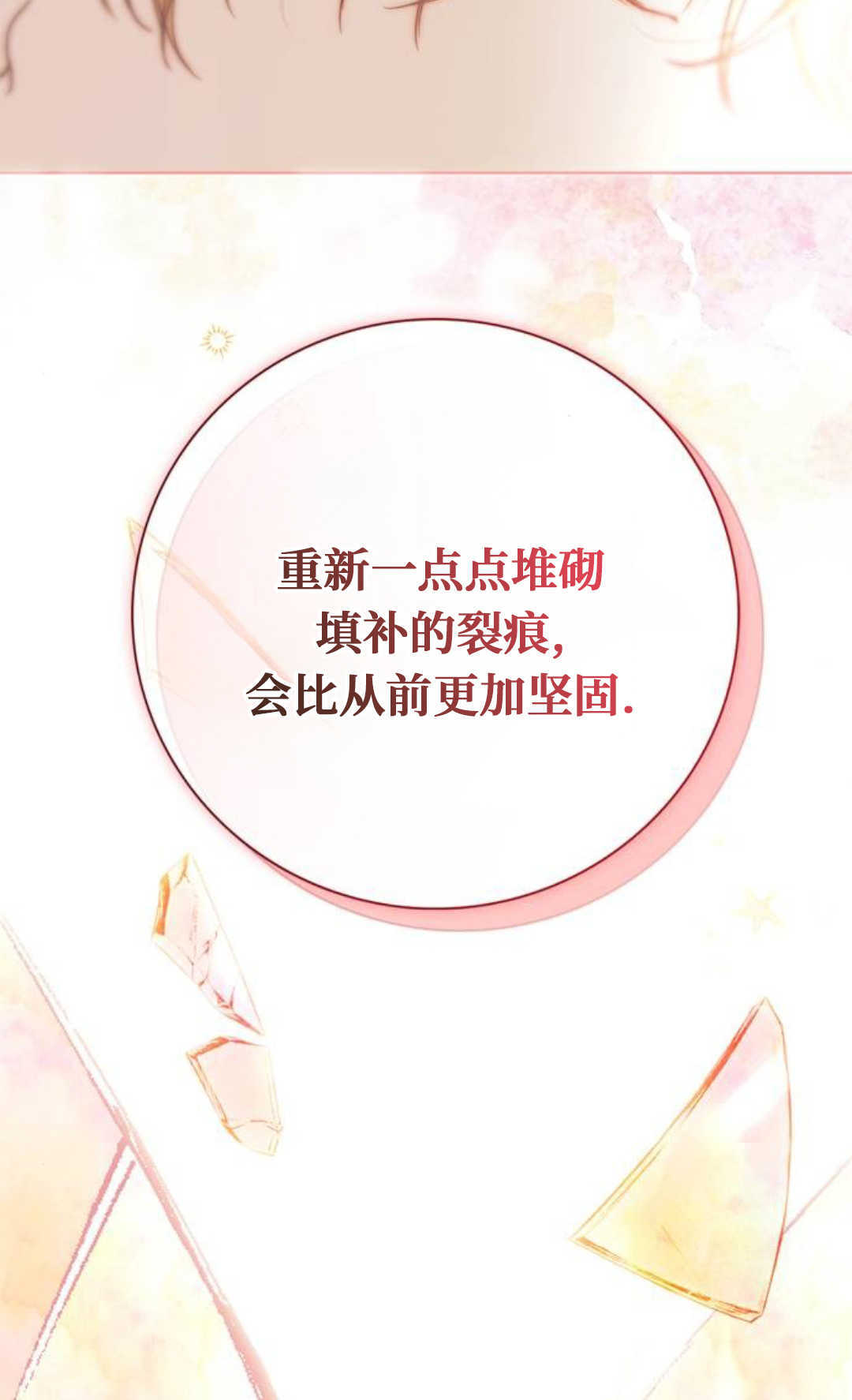 第75话 第37页