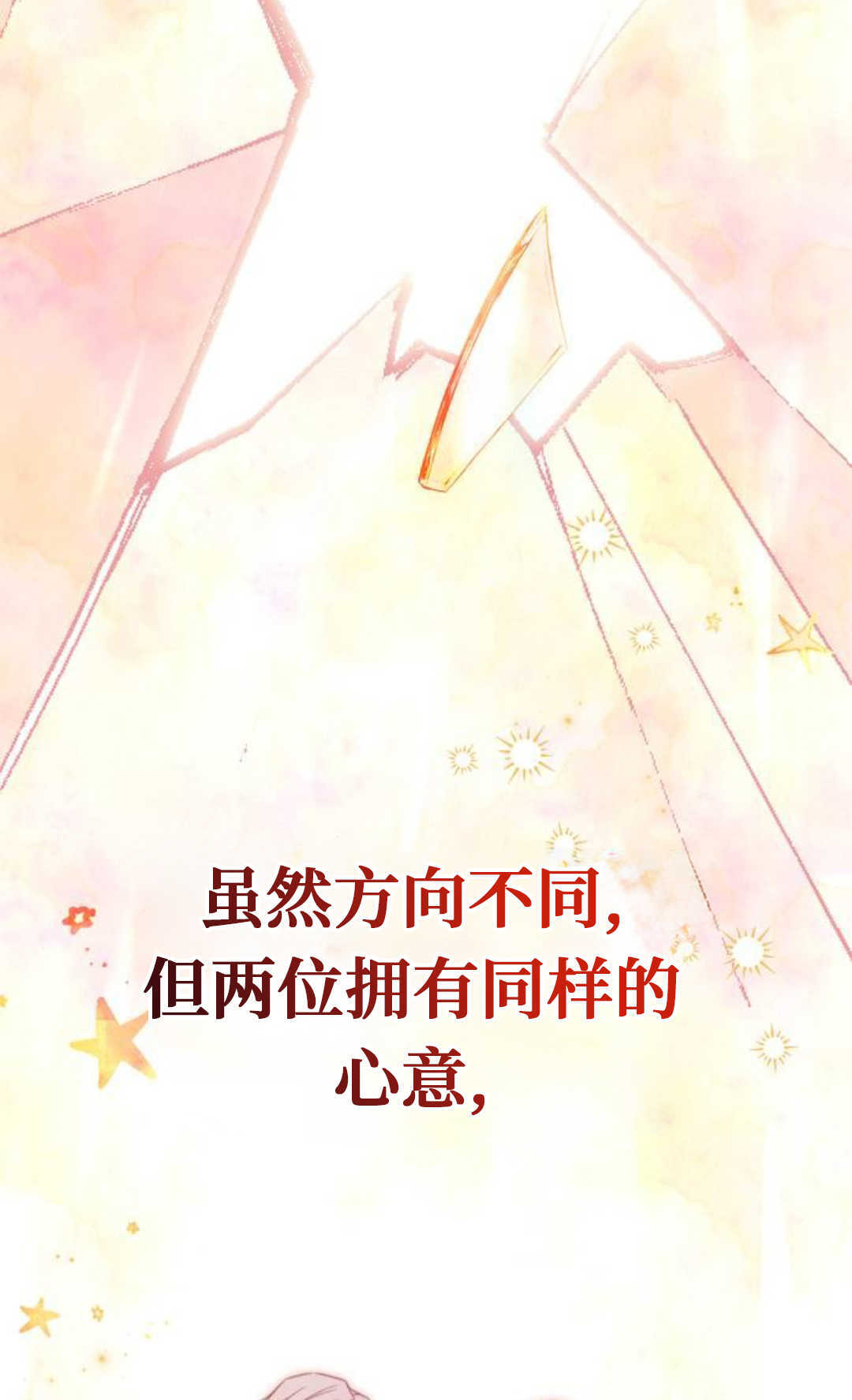 第75话 第38页