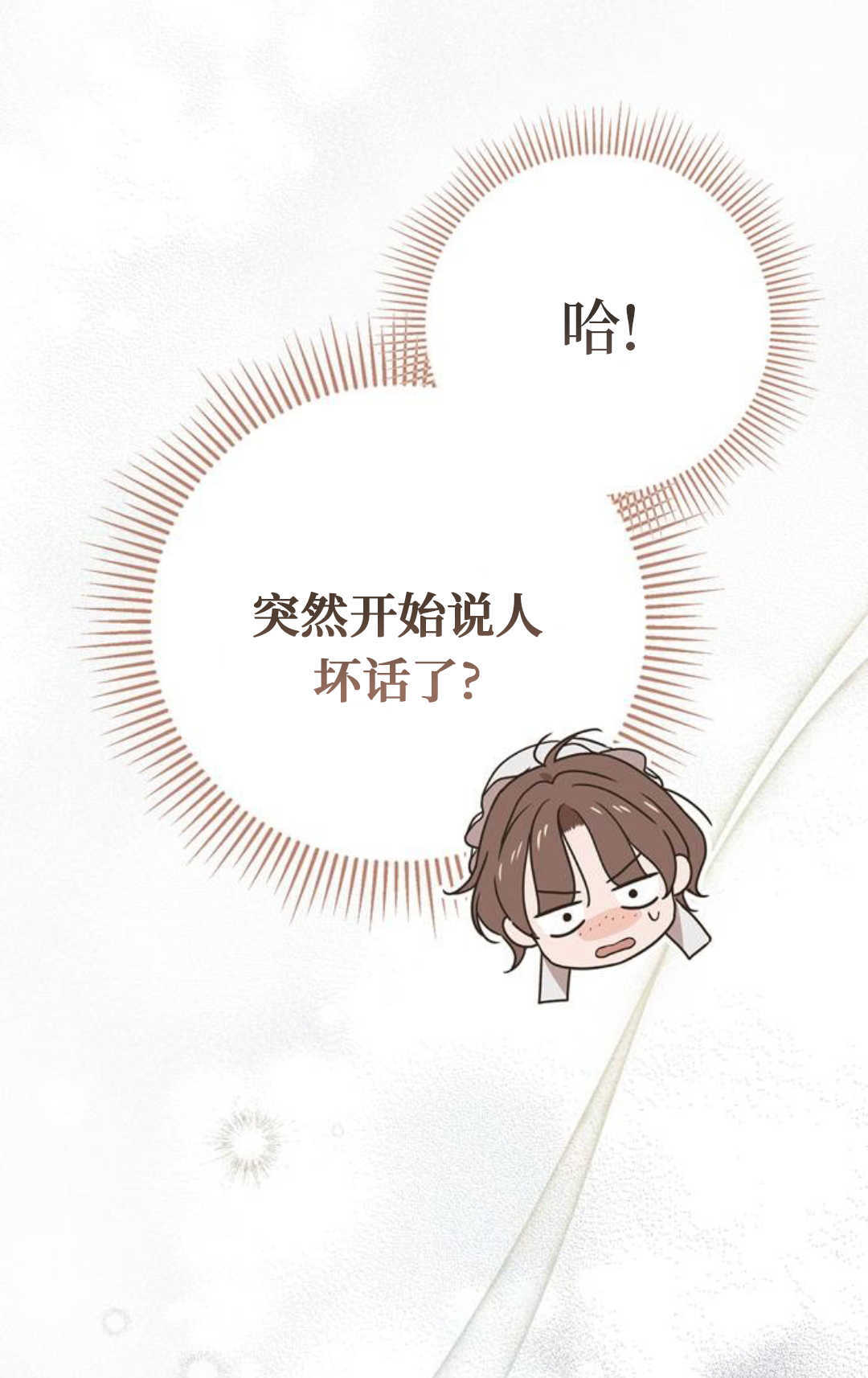 第75话 第47页