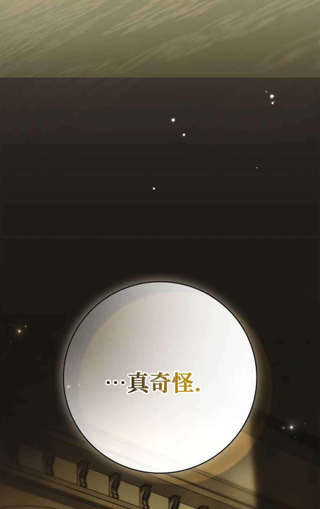 第75话 第52页