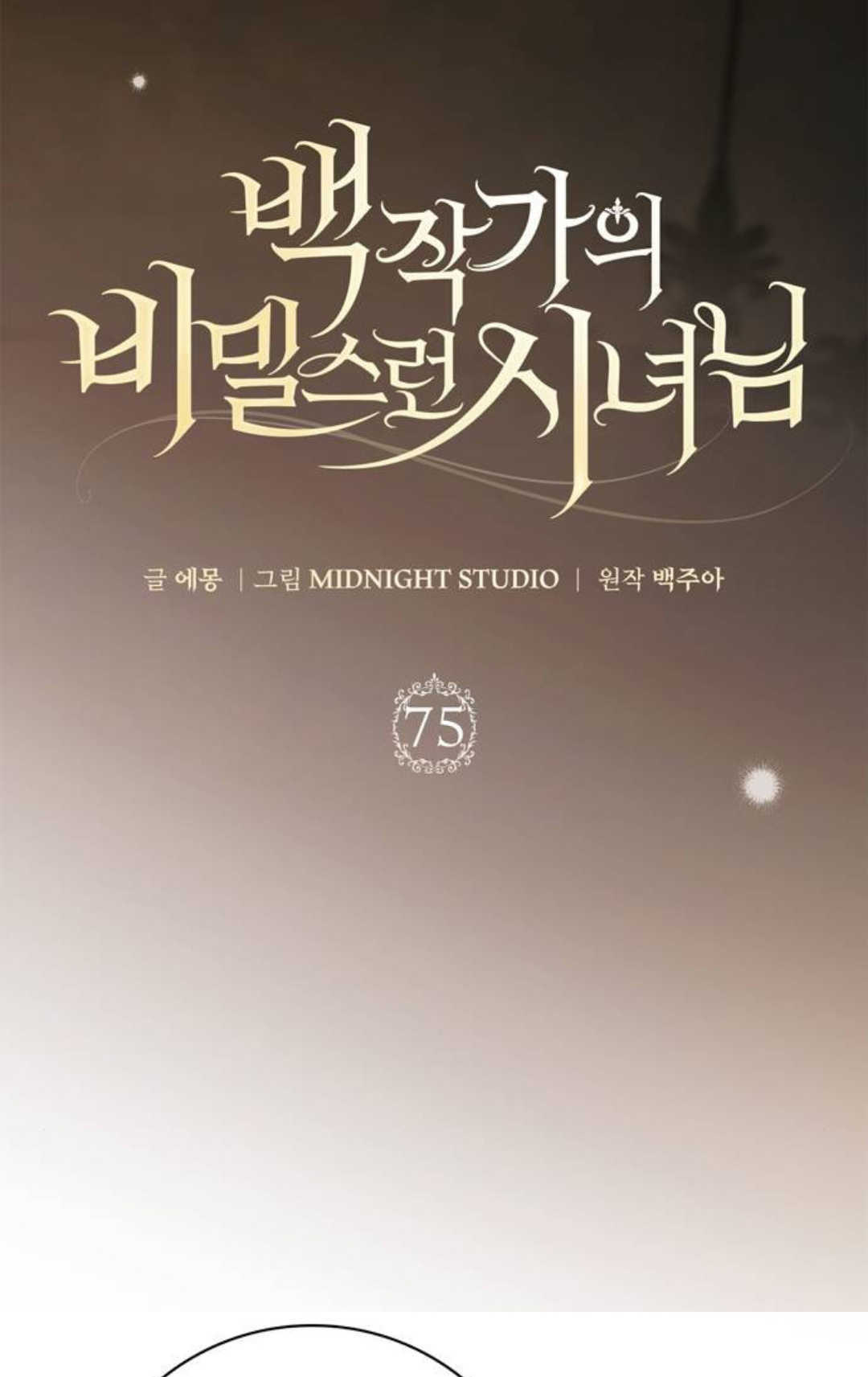 第75话 第55页