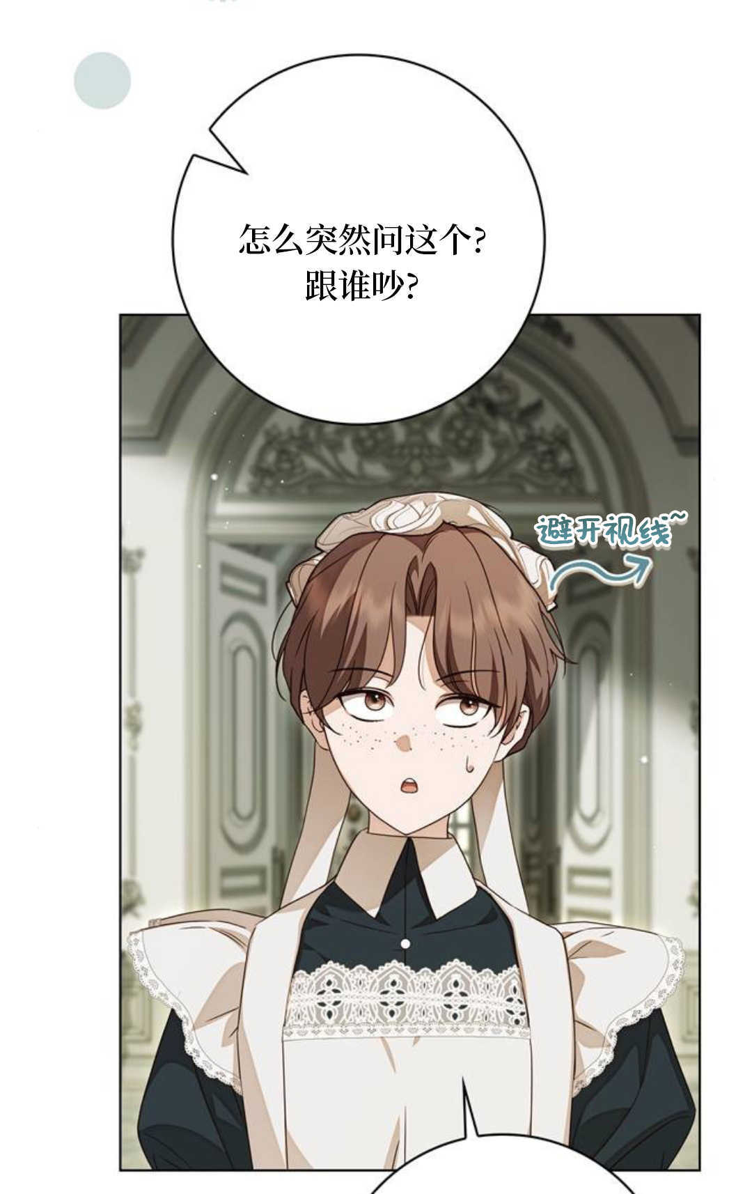 第75话 第57页