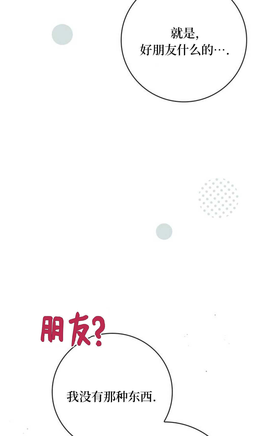 第75话 第58页