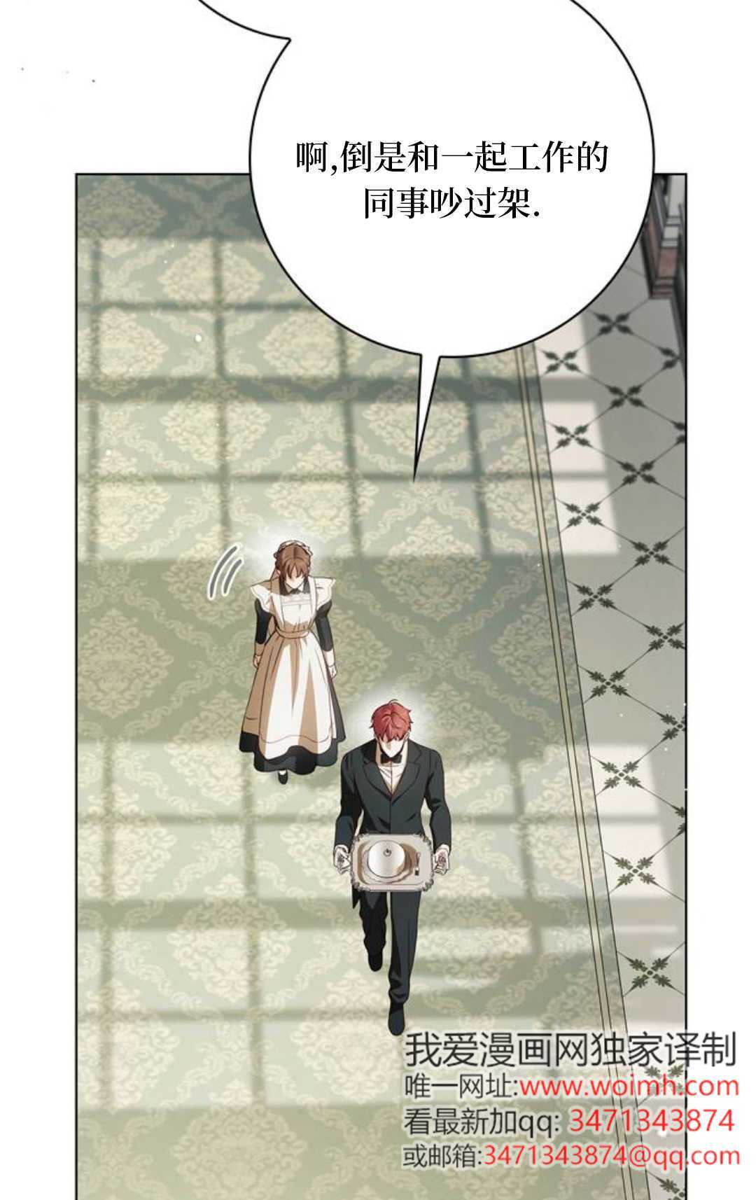 第75话 第59页