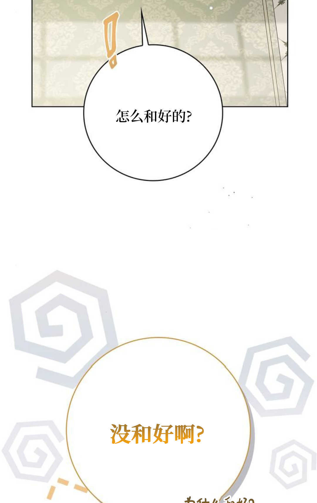 第75话 第60页