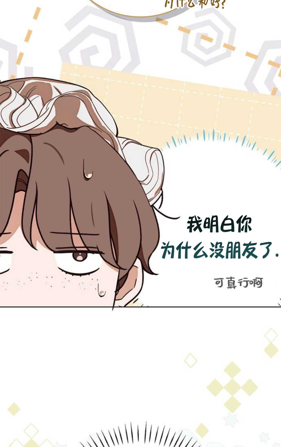 第75话 第61页