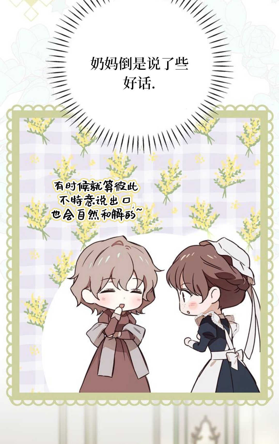第75话 第62页