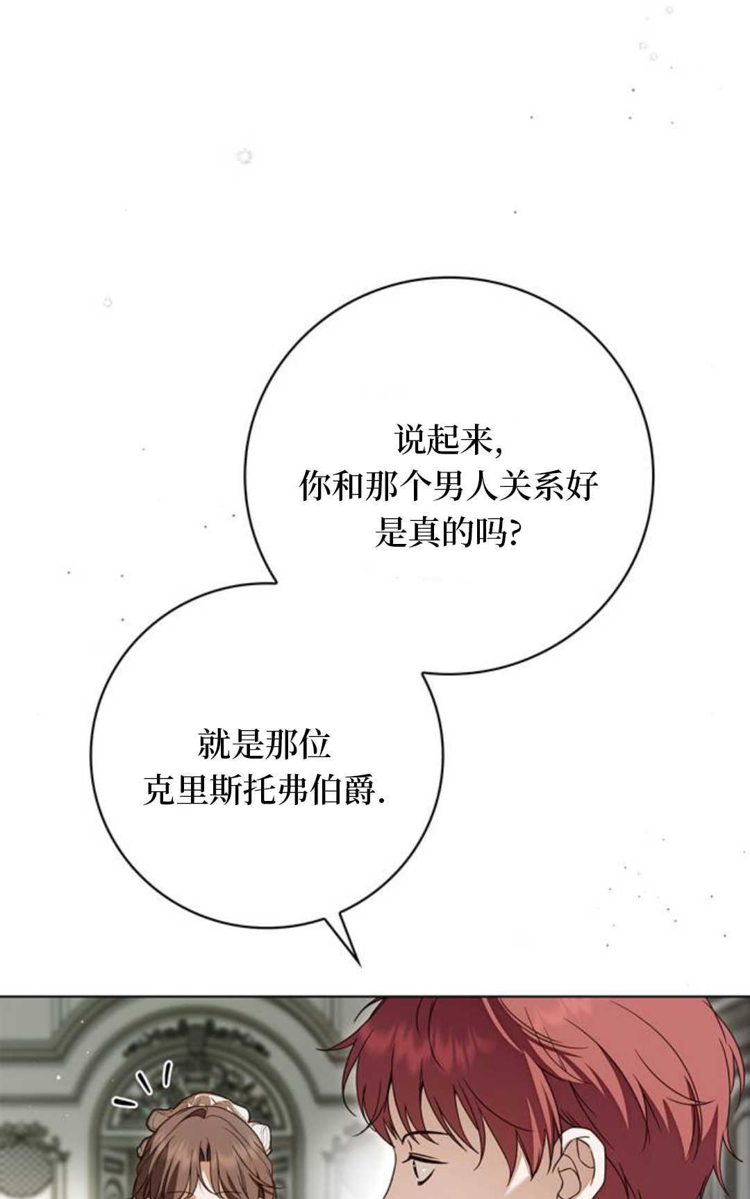 第75话 第64页