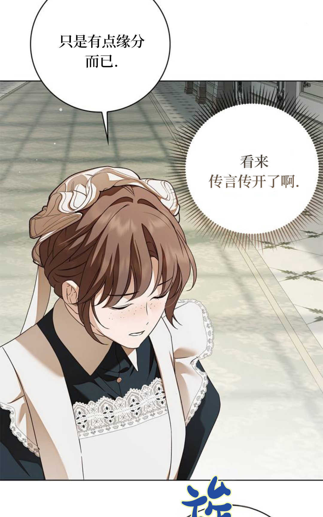 第75话 第66页