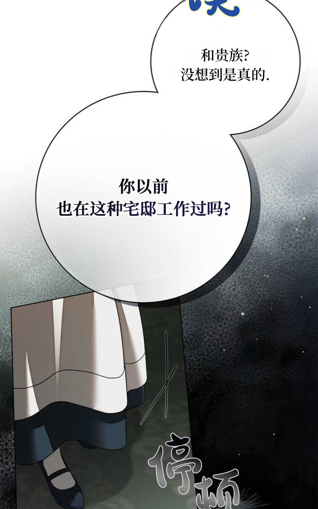 第75话 第67页