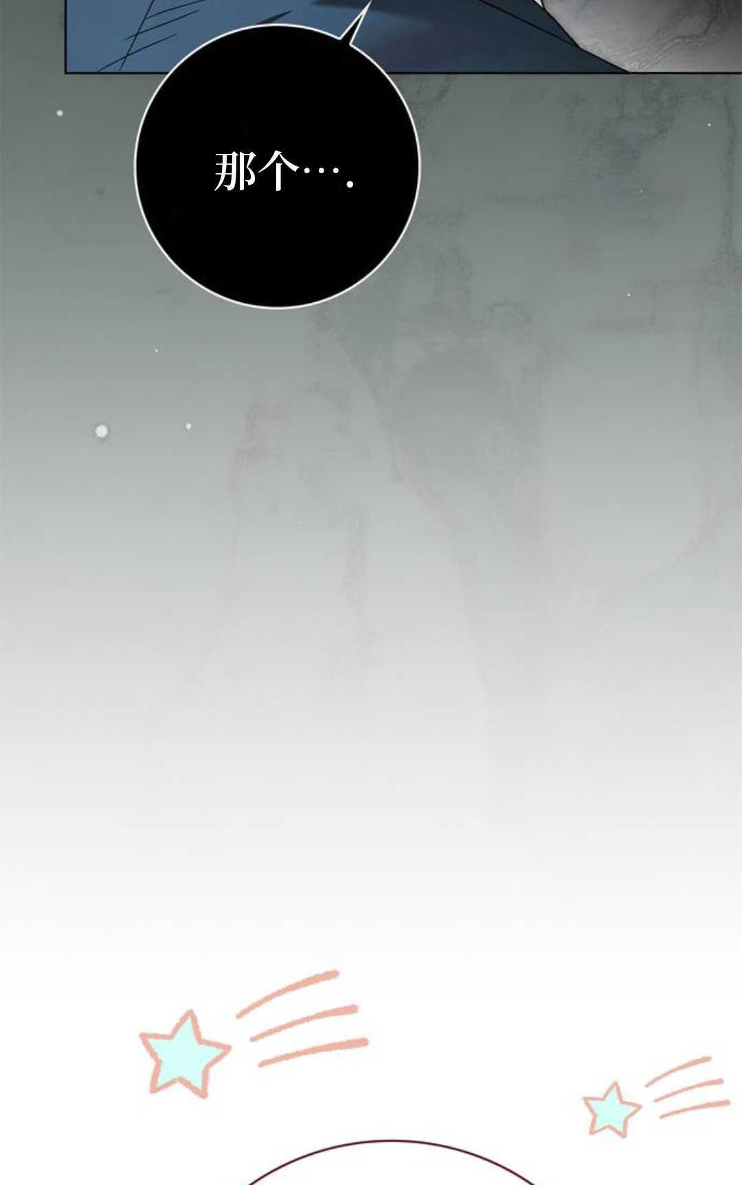 第75话 第72页
