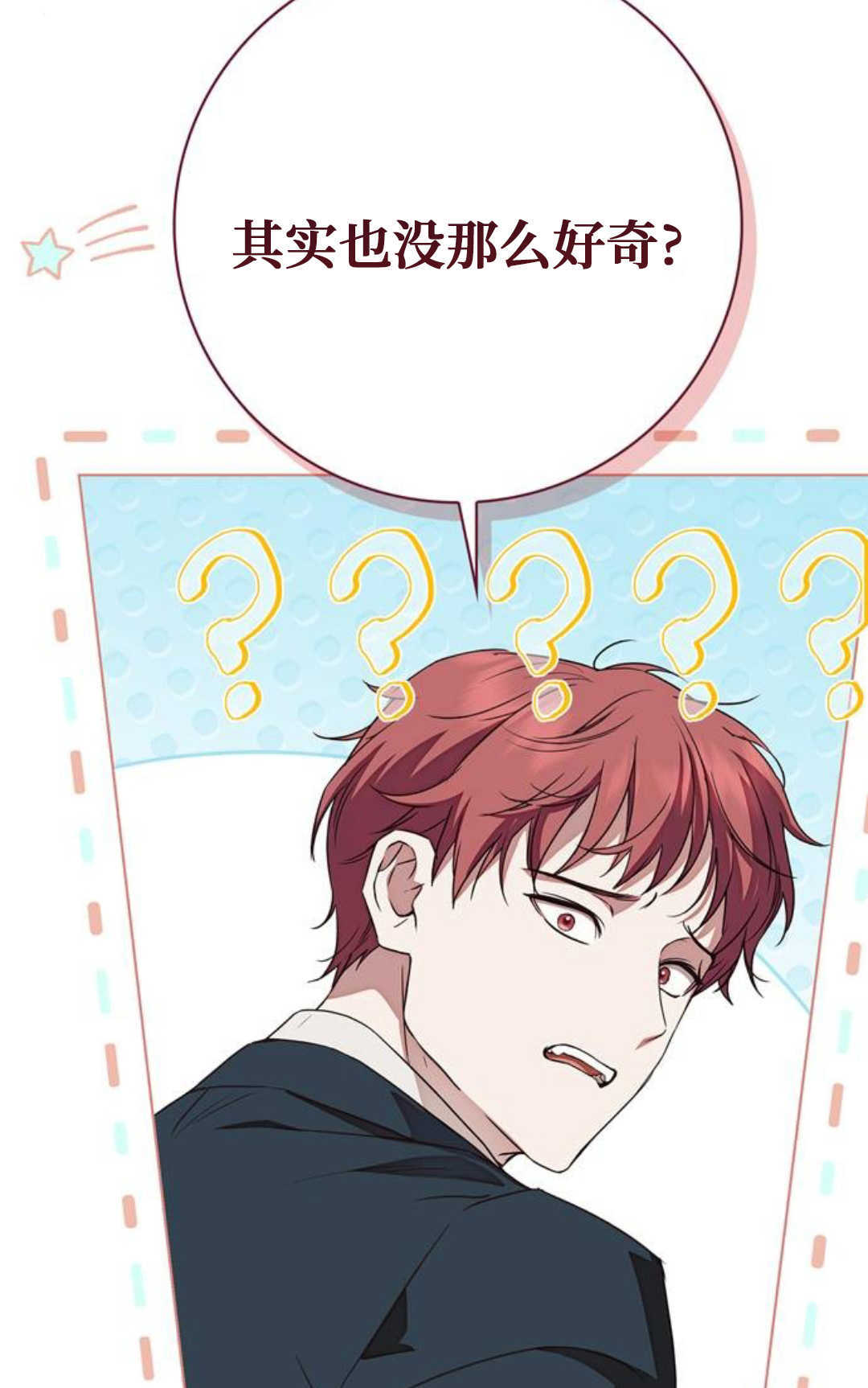 第75话 第73页