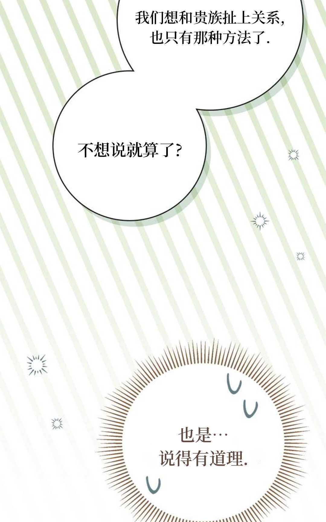 第75话 第75页