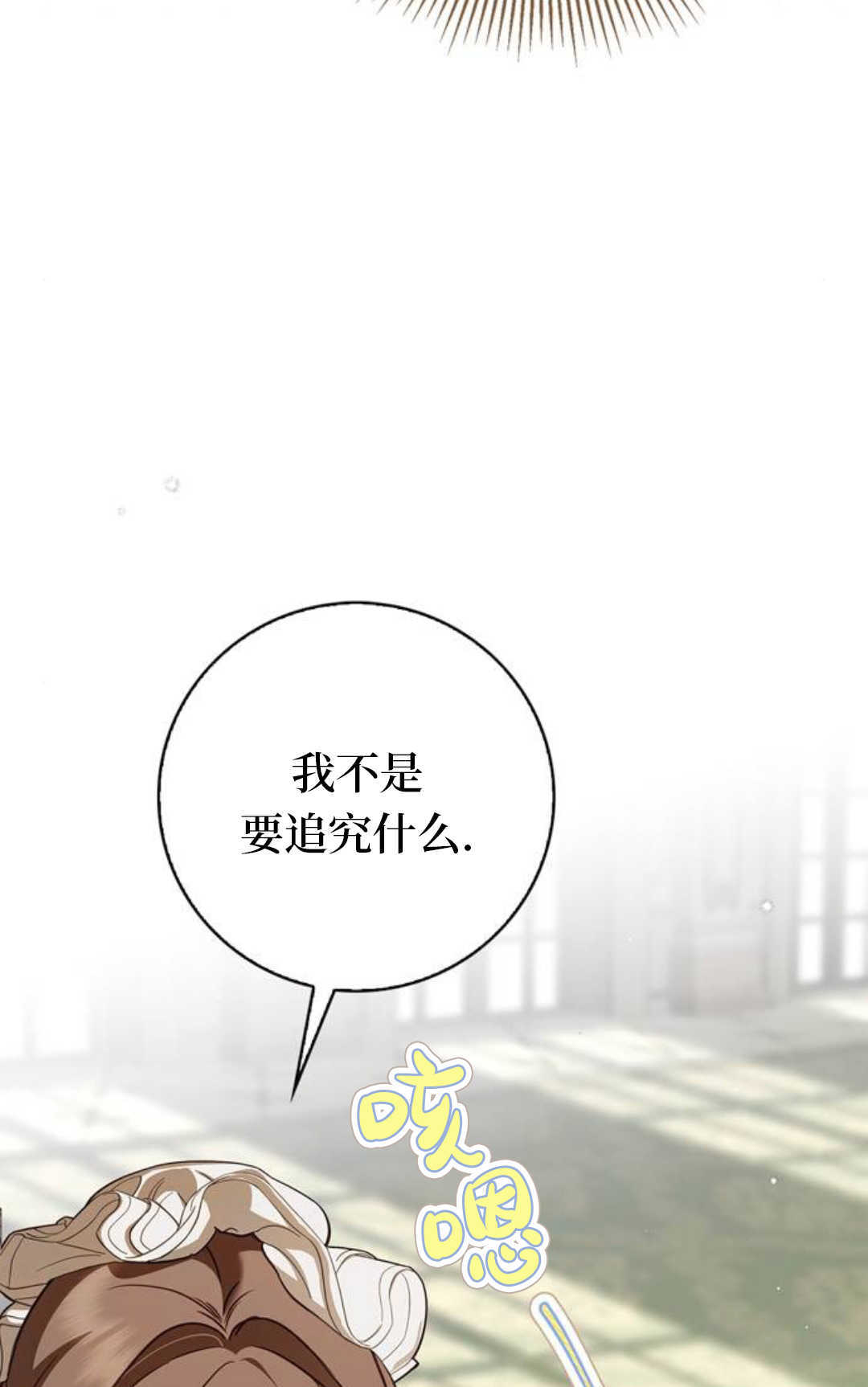 第75话 第76页