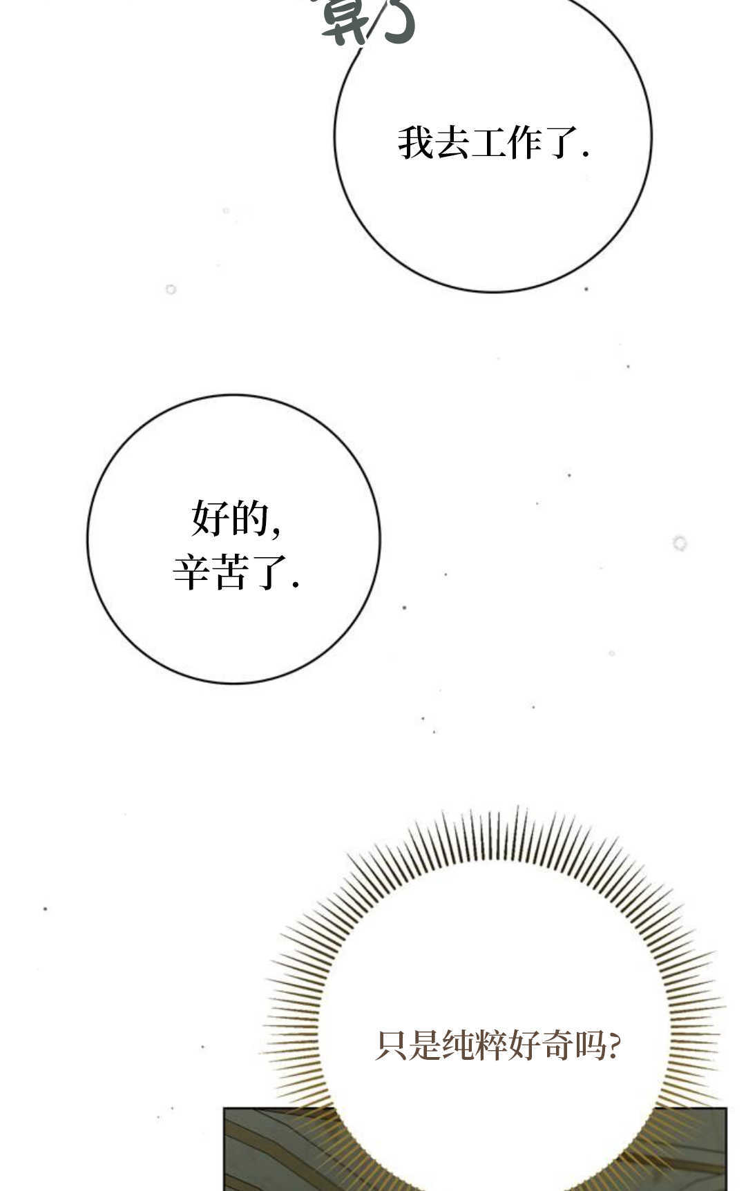 第75话 第78页