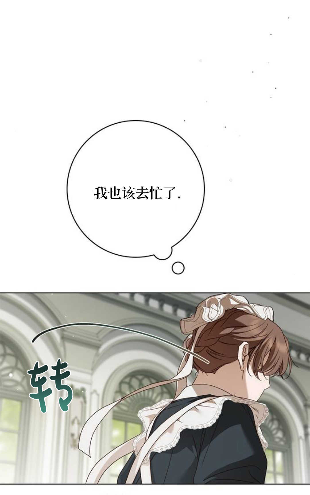 第75话 第80页