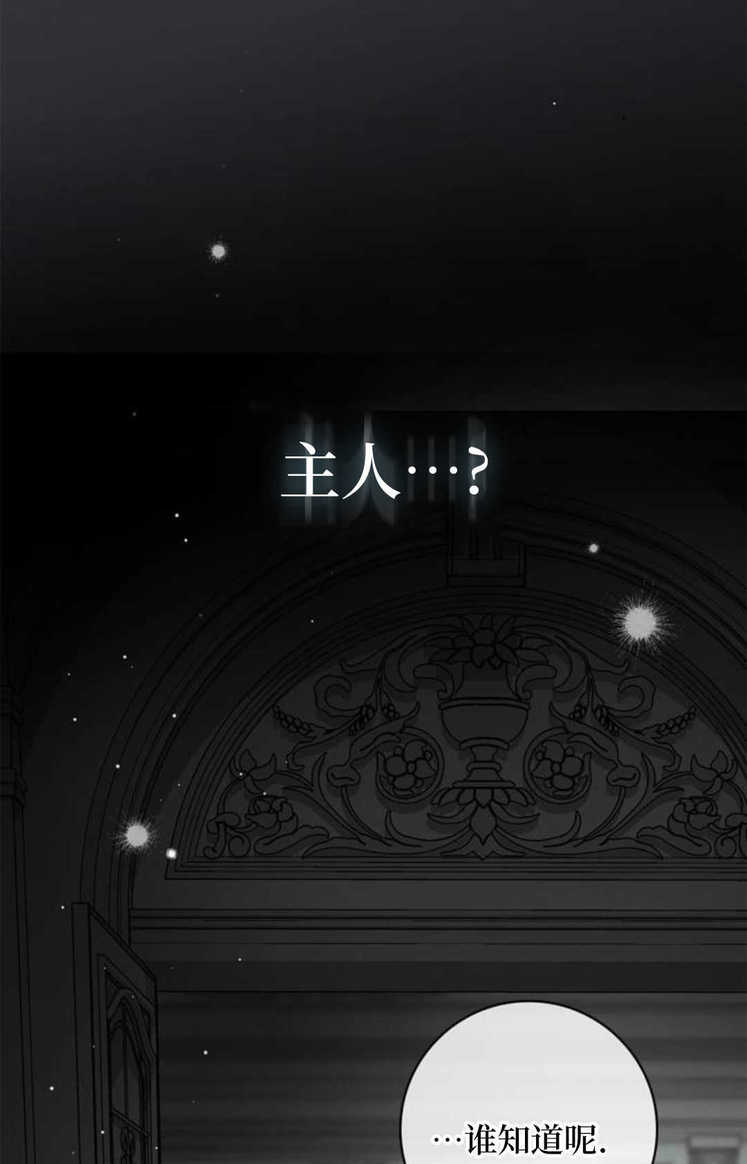 第75话 第82页