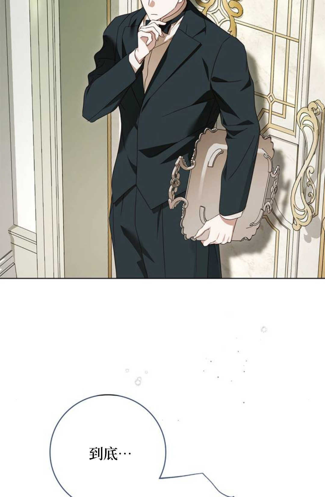 第75话 第99页